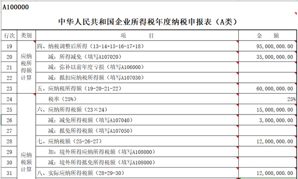 10.29税务11.jpg